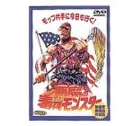 Toxic Avenger, the Part 1