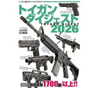 Toy Gun Digest 2026 Airsoft Model Gun Guide Book Japan Edition
