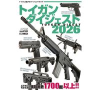 Toy Gun Digest 2026 Airsoft Model Gun Guide Book Japan Edition