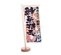 TOYANDONA Bandiera del tavolo di visualizzazione giapponese decorazione bandiere da tavolo per sushi con bandiera ristorante sushi bandiera decorativa del ristorante stoffa