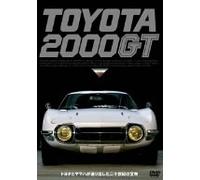 TOYOTA 2000GT [DVD]