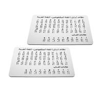 Toyvian 2 pezzi di lavagna per esercizi con alfabeto Braille con puntini arabi in rilievo, tastiera Braille per principianti, strumento educativo portatile, argento, 12,5 × 19 cm