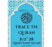 Trace the Quran Juz'28 Qadd Sami Allah