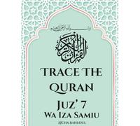Trace the Quran Juz'7 Wa Lau Annana