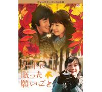 Traces of Love [06/K, J/Dd5. 1/S