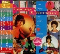 Tracey Ullman - ユー・ブローク・マイ・ハート