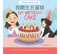 My Birthday Cake - Written in Cantonese, Jyutping and English: A Bilingual Children's Book