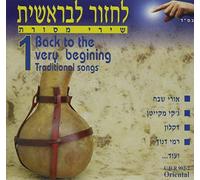 Tradition-Yemen To Spain - Vol. 1-Tradition-Yemen To Spain