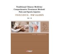 Traditional Chinese Medicine Comprehensive Treatment Method: Pain and Sports Injuries