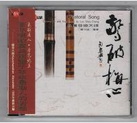 Traditional Chinese Music - Luo Shou-Cheng: Pastoral Song - Chinese Di and Xiao Solos