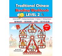 Traditional Chinese Reading Workbook LEVEL 2: Learn Traditional Chinese Through Animal Stories, Radicals, Writing and Games
