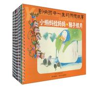Traditional Enlightening Stories for Children (8 books) (Chinese Edition)