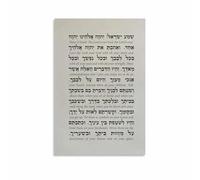Traditional Hebrew Blessing Print Jewish Religious Art with English Text Wall Decor for Home and Office(Framed,16x24inch(40x60cm))