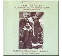 Traditional Wedding Music of Ukrainians. Authentic Performing / Mnogaya ltsta. Traditstsjna muzika ukrachns'kogo vestsllya. Avtentichne vikonannya.
