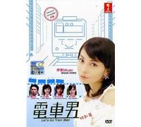 Train Man Special 1 : Japanese TV Drama (DVD)