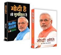 Transformative Leadership | Analysis of Narendra Modi's Vision and Policies for Societal Progress & National Development | Modi Hai To Mumkin Hai + Modi Neeti | Set of 2 Books in Hindi
