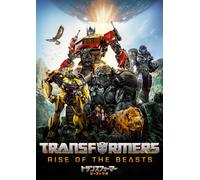 Transformers: Rise Of The Beasts (DVD) Anthony Ramos