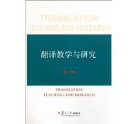Translation teaching and study - volume 2 (Chinese Edition)