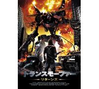 Transmorphers:Fall of Man