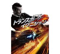 Transporter Refueled,the