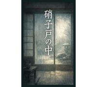 Tras la puerta de cristal