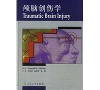 traumatic brain injury study (fine) (Traumatic Brain Injury)(Chinese Edition)