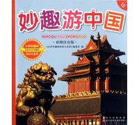 Travel around China-Science Popularization Camp for Elementary School Student-15-Colorful and Phonetic Version (Chinese Edition)