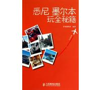 Travel around Sydney and Melbourne (Chinese Edition)