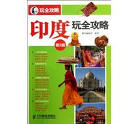 Travel Guides to India (Chinese Edition)