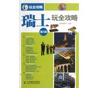 Travel Guides to Switzerland (Chinese Edition)