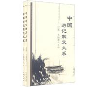 Travel in China (Jiangsu,Shanghai first,second volume) (Chinese Edition)