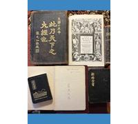 Travel in God's Word (Old Testament): History