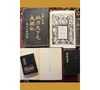 Travel in God's Word (Old Testament): Torah