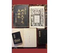 Travel in God's Word (Old Testament): Wisdom