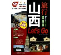 Travel in Shanxi Lets Go (Chinese Edition)