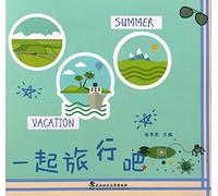 Travel together (Chinese Edition)