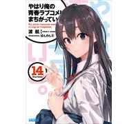 Traveling My Youth Romantic Comedy Is Wrong As I Expected. (Tascabile)