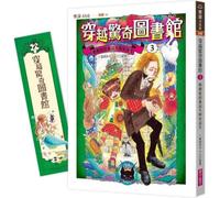 Traveling Through the Amazing Library 3: The Difficult Fairy Tale Master Andersen