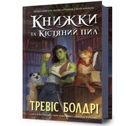 Travis Baldree Bookshops & Bonedust (Copertina rigida)