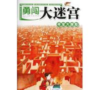 Treasure Hunt Adventure (Chinese Edition)
