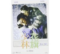Treasure Hunt (DVD)