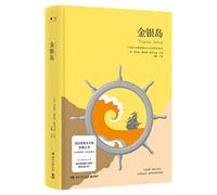 Treasure Island (Chinese Edition)