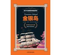 Treasure Island (Chinese Edition)