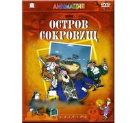 Treasure Island (Ostrov sokrovishch) (Cartoon) (RUSCICO) [Остров сокровищ]