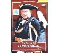 Treasure Island (Ostrov sokrovishch) (RUSCICO) (1971) [Остров сокровищ]