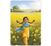 Treasured Tales - ਖ਼ਜਾਨੇ ਵਾਲੀਆਂ ਕਹਾਣੀਆਂ: Four Heartwarming Punjabi Village Stories for Children