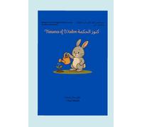 Treasures of Wisdom كنوز الحكمة