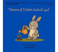 Treasures of Wisdom كنوز الحكمة