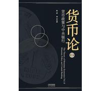Treatise on Monetary Stewardship (Volume II): Policy Transmission and the Central Banking Apparatus/¿¿¿¿¿¿¿¿¿¿¿¿¿¿¿¿¿¿