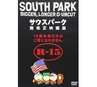 Trey Parker - South Park Bigger Longer And Uncut [Edizione: Giappone]